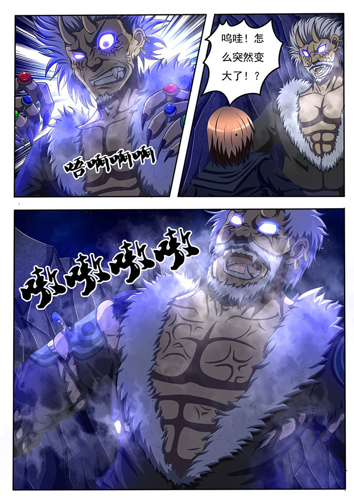 暗域之城漫画,第56章：1图