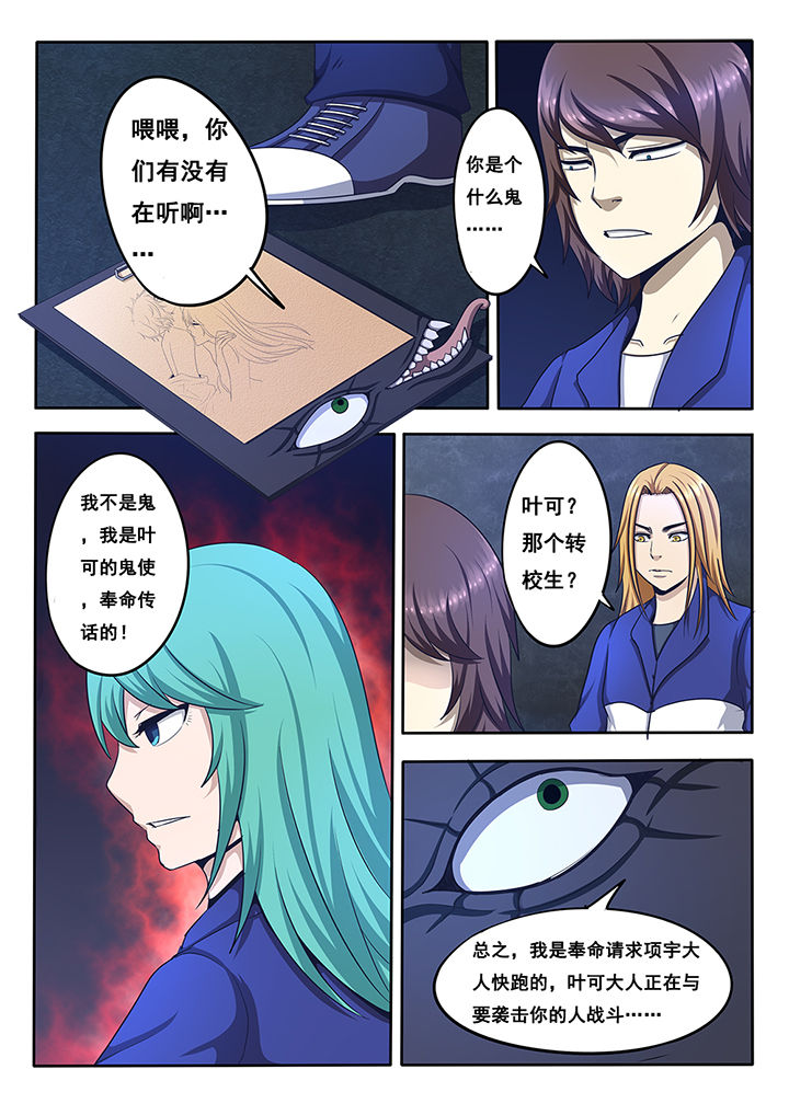 暗域之城漫画,第13章：2图