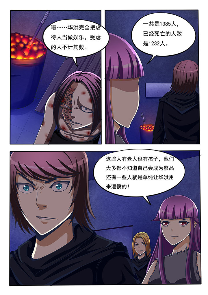 暗域之城漫画,第46章：2图