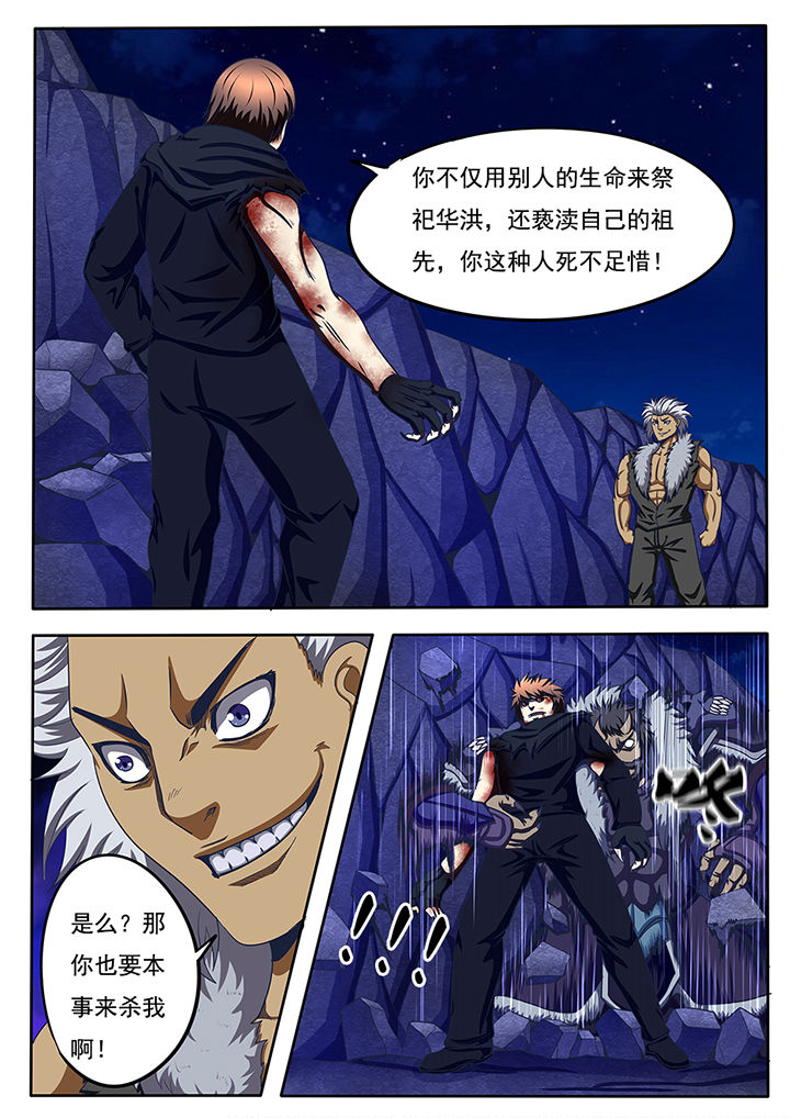 暗域之城漫画,第59章：1图