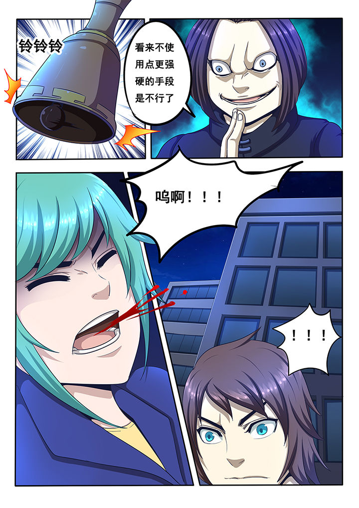 暗域之城漫画,第13章：1图