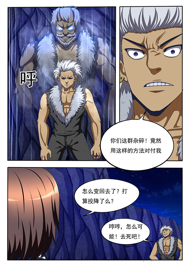 暗域之城漫画,第59章：1图