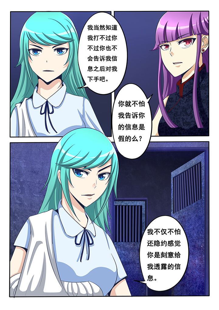 暗域之城漫画,第32章：2图
