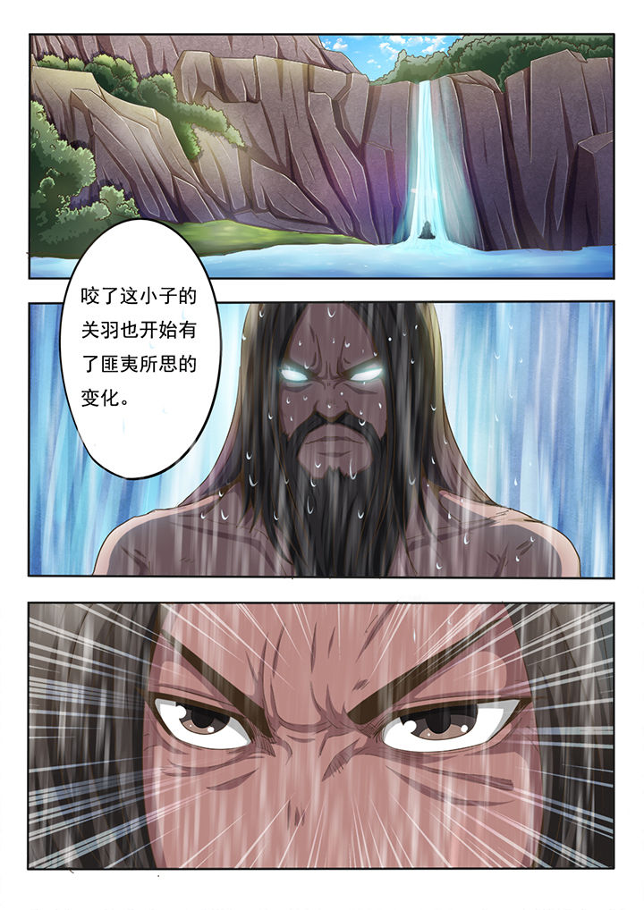 暗域之城漫画,第2章：1图