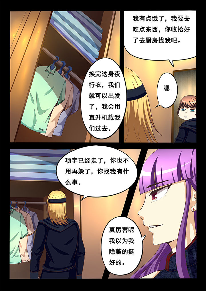 暗域之城漫画,第43章：1图