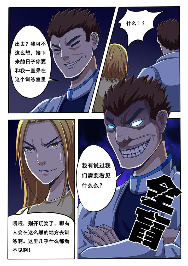 暗域之城漫画,第37章：1图