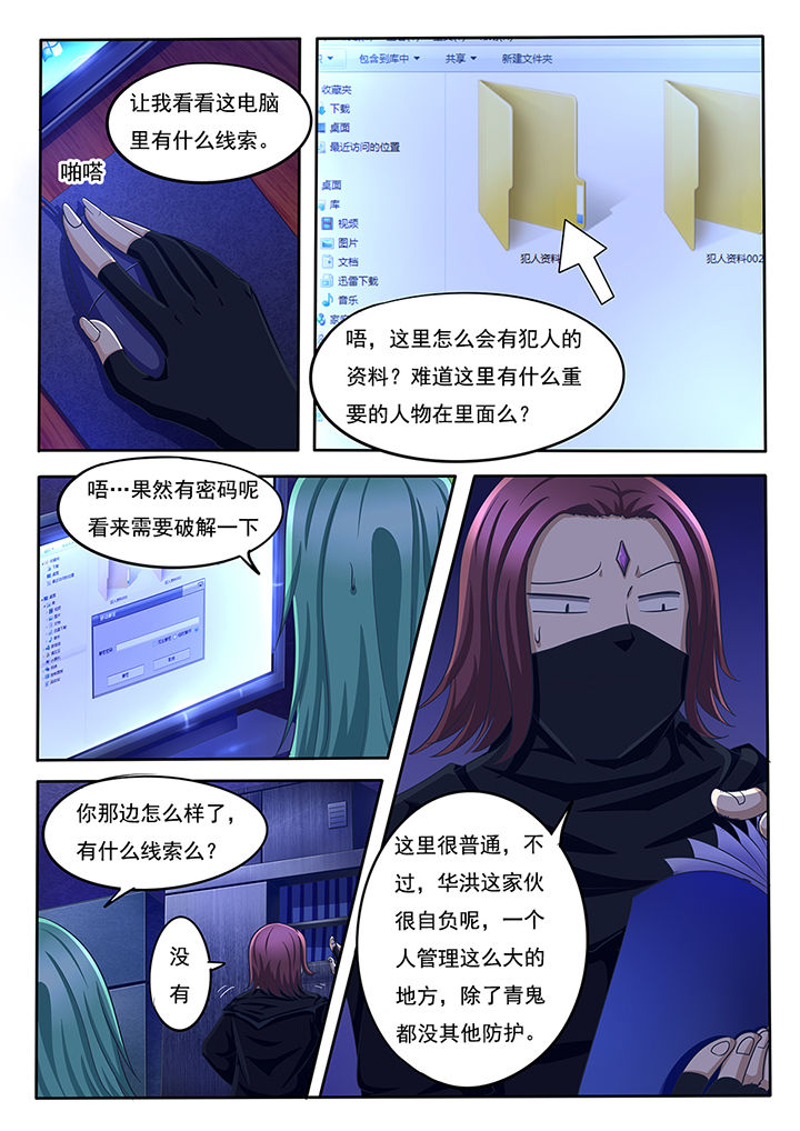 暗域之城漫画,第47章：1图
