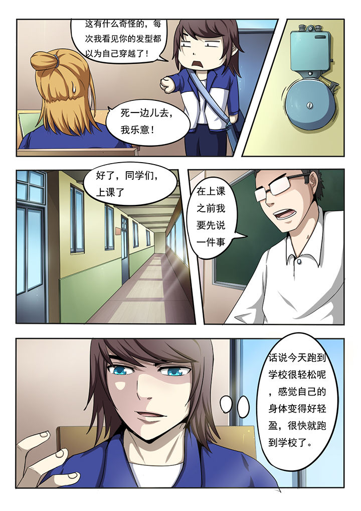 暗域之城漫画,第1章：1图