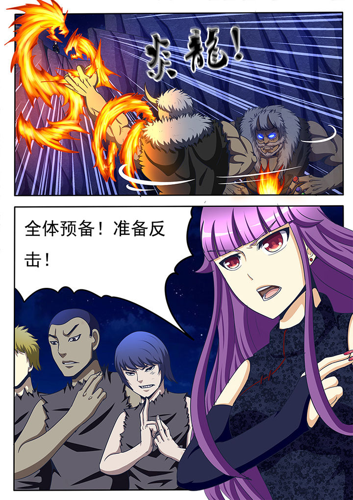 暗域之城漫画,第58章：2图