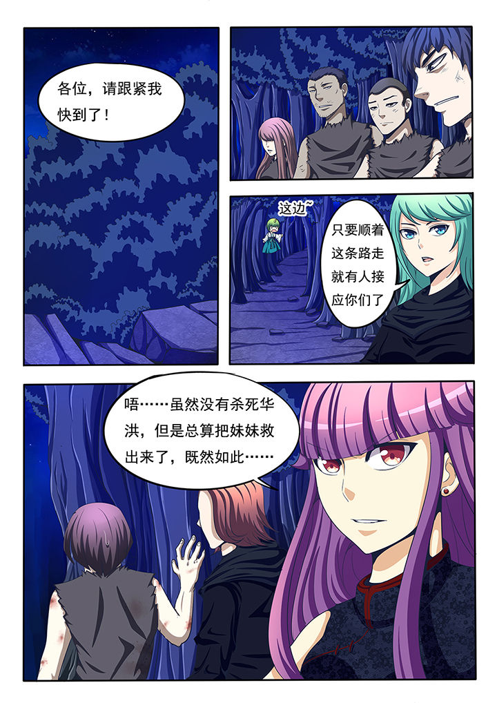 暗域之城漫画,第63章：1图