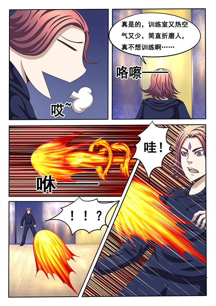 暗域之光漫画,第36章：1图