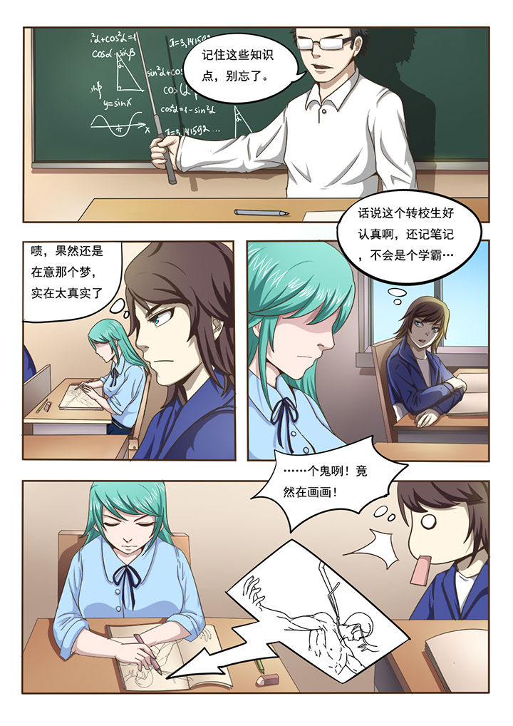 暗域之城漫画,第2章：1图
