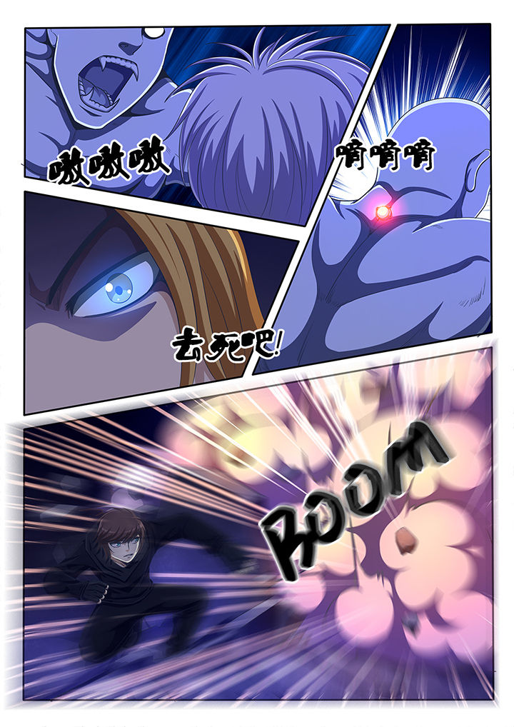 暗域之城漫画,第43章：1图