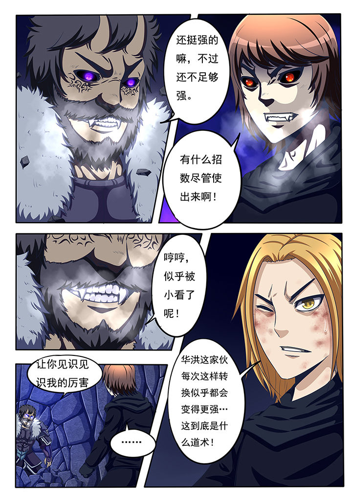 暗域之城漫画,第55章：2图