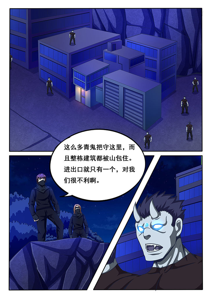 暗域之光漫画,第39章：2图