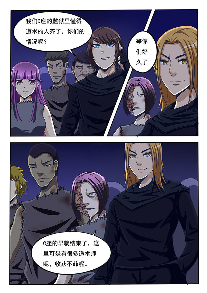 暗域裂隙宝箱怎么开漫画,第49章：1图