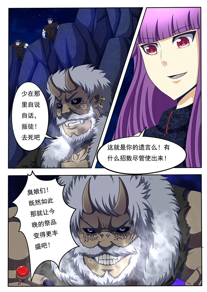 暗域之城漫画,第58章：1图