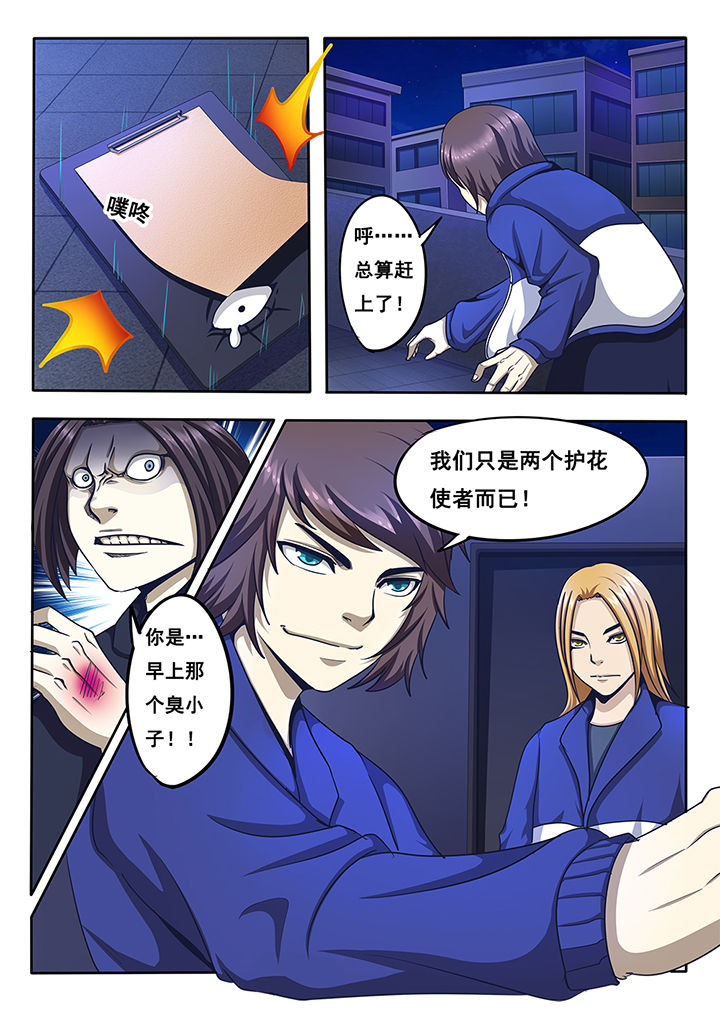 暗域裂隙宝箱怎么开漫画,第14章：2图