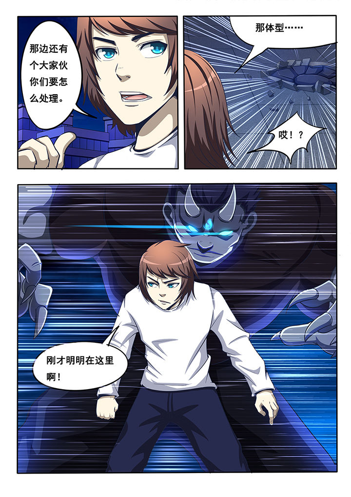 暗域之城漫画,第20章：1图