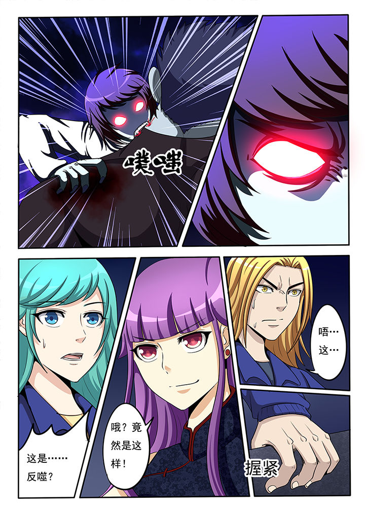 暗域之城漫画,第24章：2图