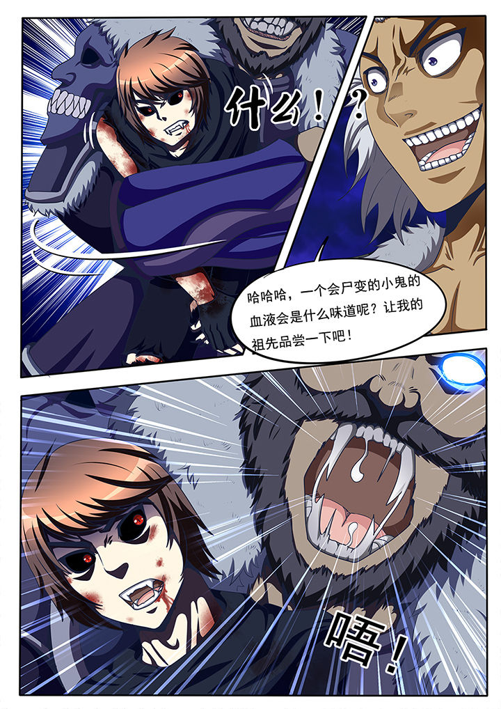 暗域之城漫画,第59章：2图