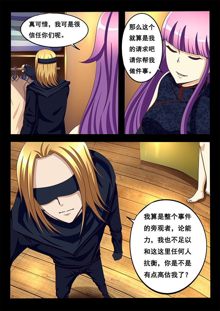 暗域之城漫画,第43章：1图