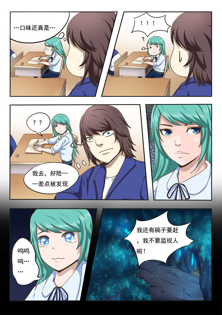 暗域之城漫画,第2章：2图