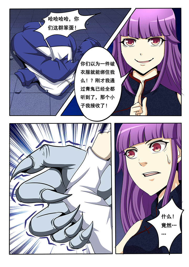 暗域之城漫画,第20章：1图