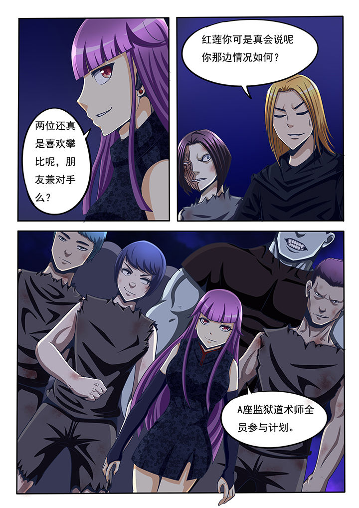 暗域裂隙宝箱怎么开漫画,第49章：2图