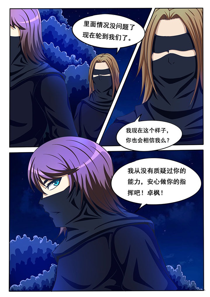 暗域之城漫画,第39章：2图