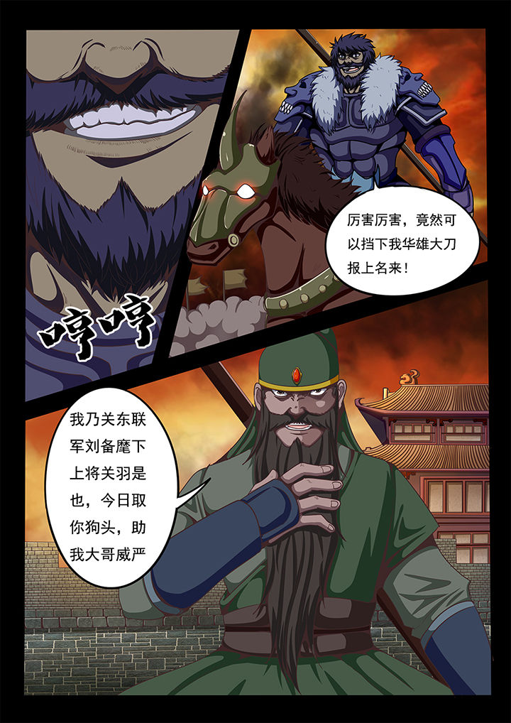暗域之城漫画,第62章：1图