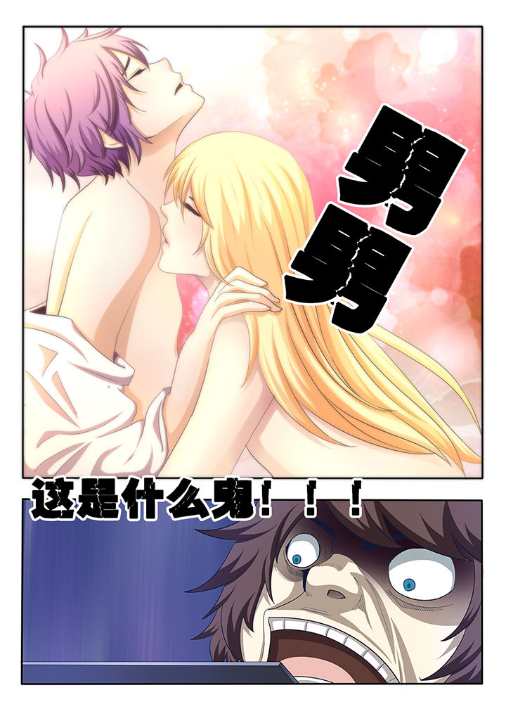 暗域之城漫画,第12章：2图