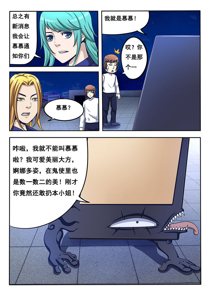 暗域之城漫画,第19章：1图