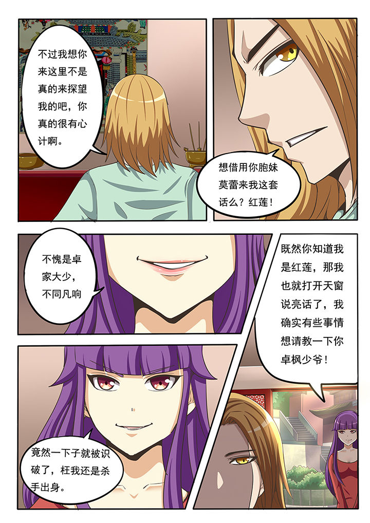 暗域之城漫画,第65章：1图