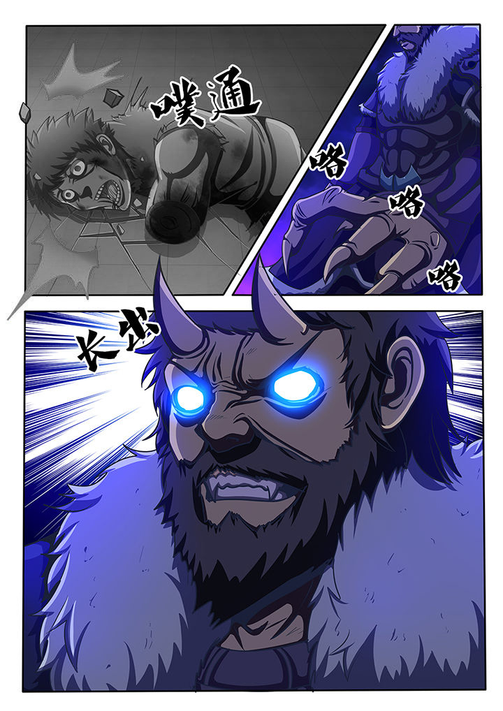 暗域之城漫画,第48章：1图