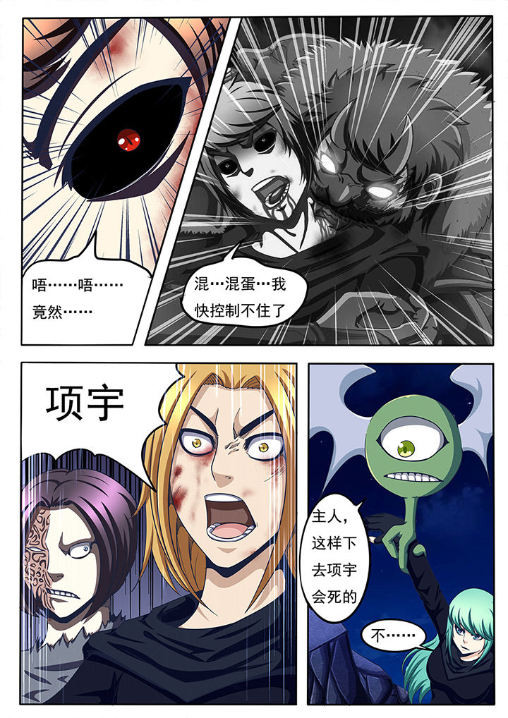 暗域之城漫画,第60章：1图