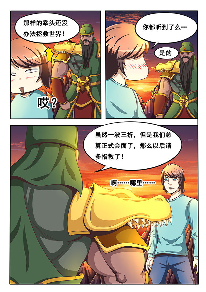 暗域之城漫画,第32章：1图