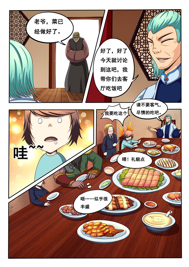 暗域之光漫画,第30章：2图