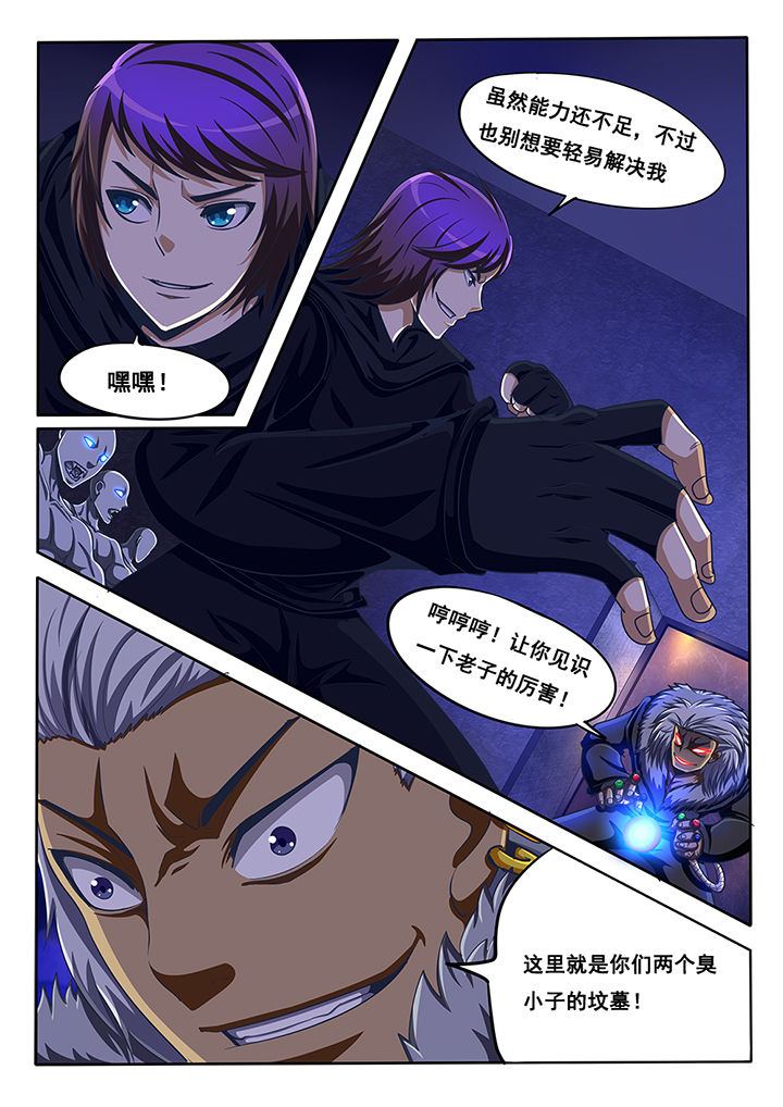 暗域之城漫画,第43章：1图
