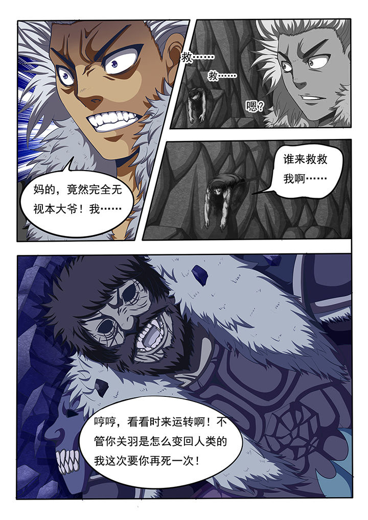 暗域之城漫画,第61章：2图