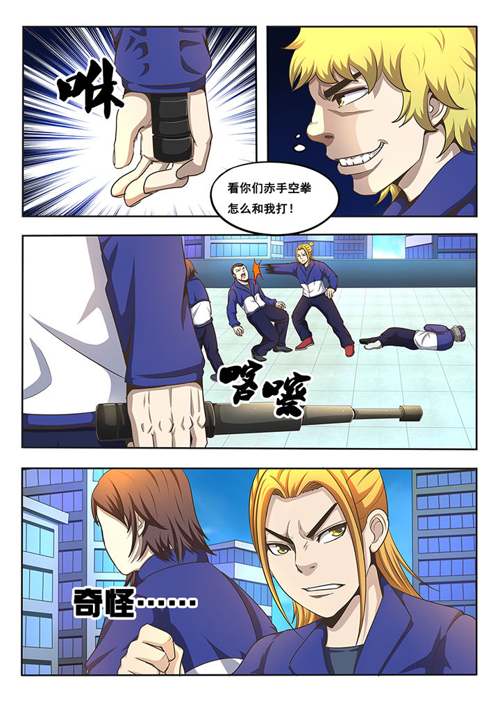 暗域之城漫画,第10章：2图