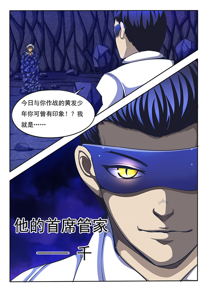 暗域之城漫画,第64章：2图