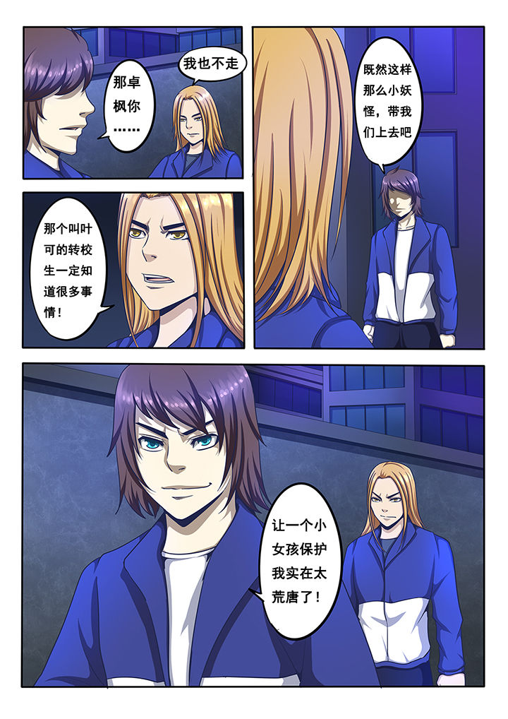 暗域裂隙宝箱怎么开漫画,第14章：1图