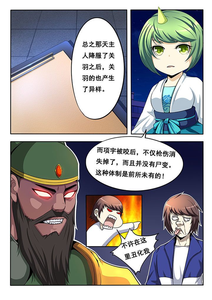 暗域之光漫画,第20章：1图