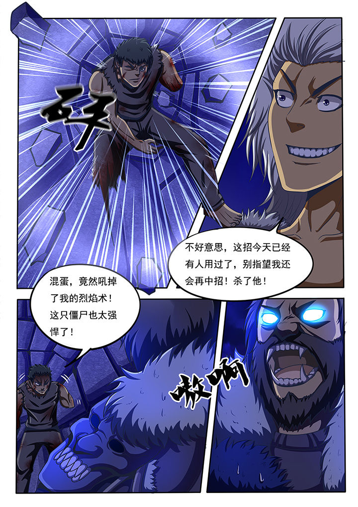 暗域之光漫画,第48章：2图