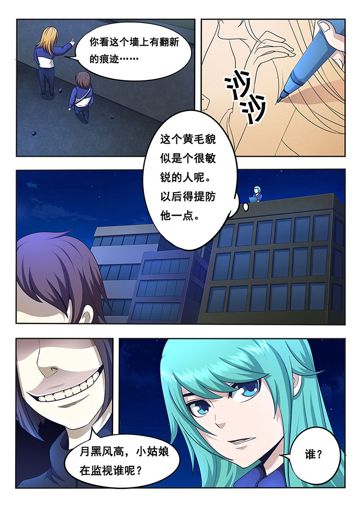 暗域之城漫画,第12章：1图