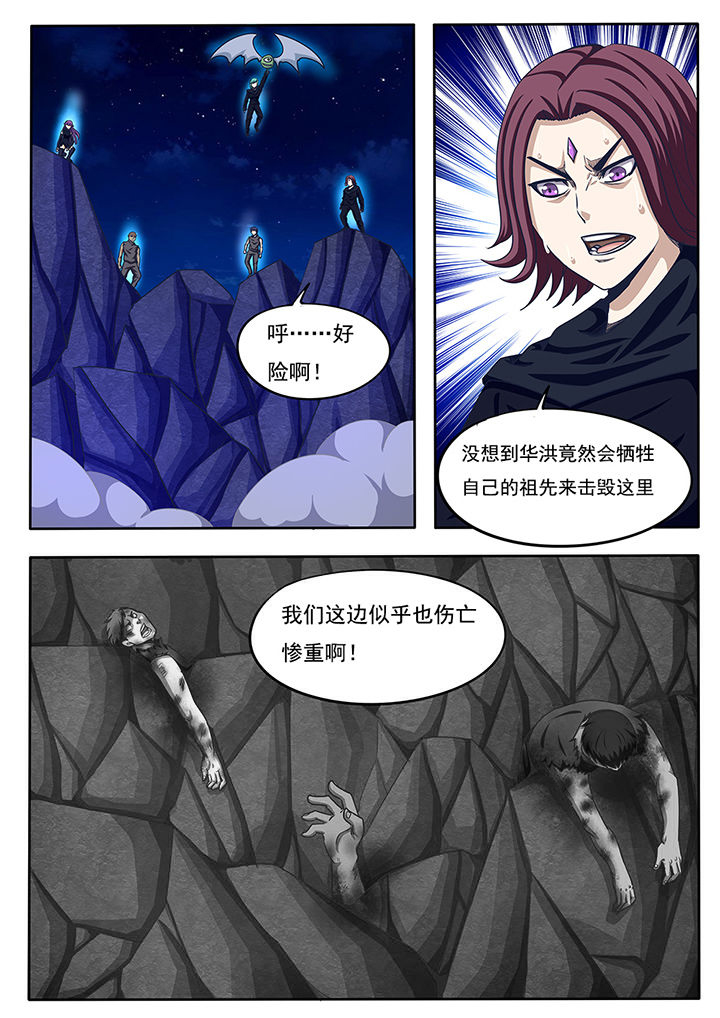 暗域之城漫画,第59章：1图
