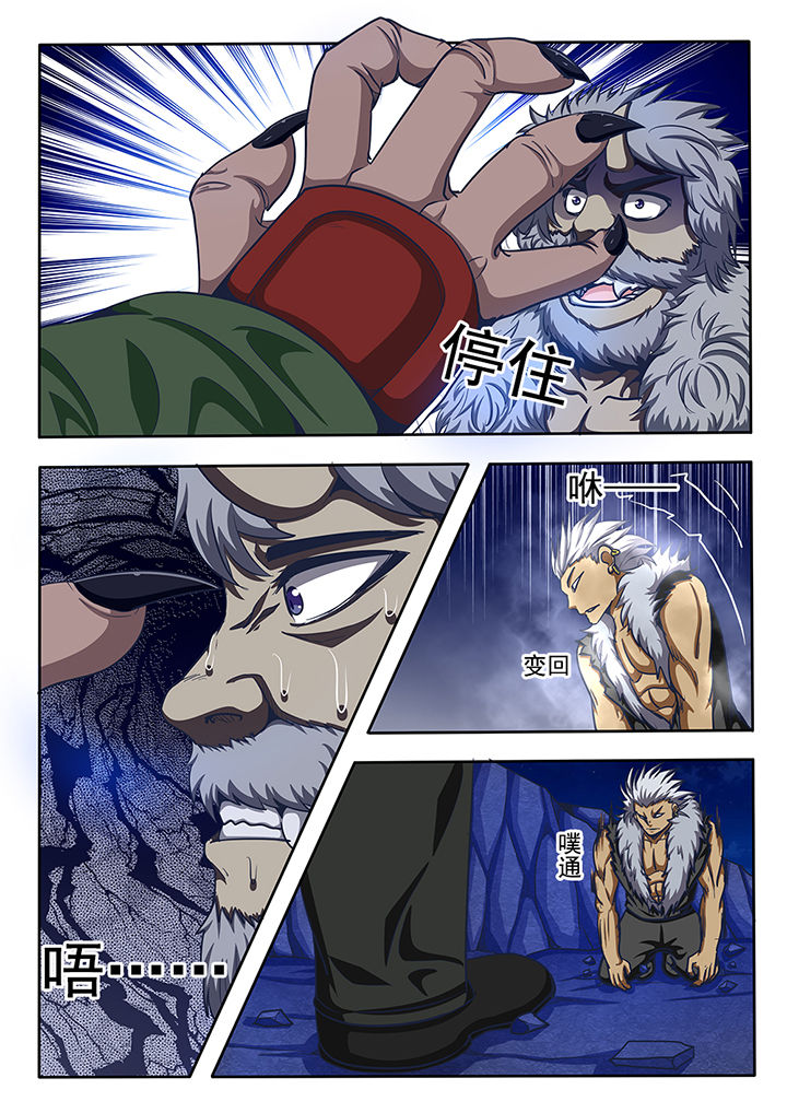 暗域之城漫画,第63章：1图