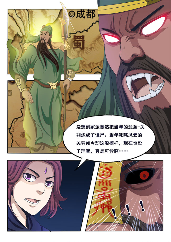暗域之城漫画,第5章：2图