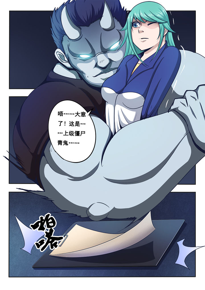 暗域之城漫画,第12章：2图